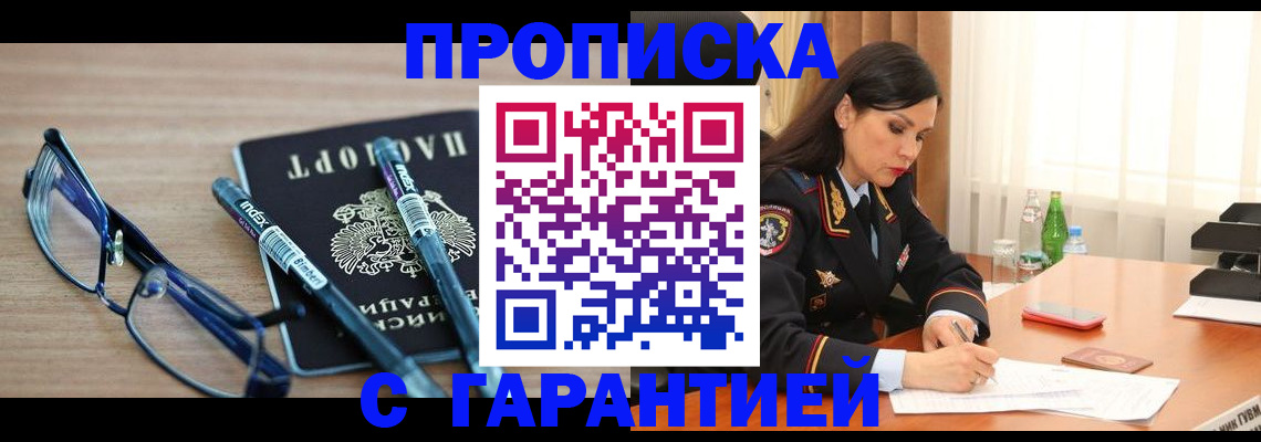 найти адрес прописки в Северобайкальске