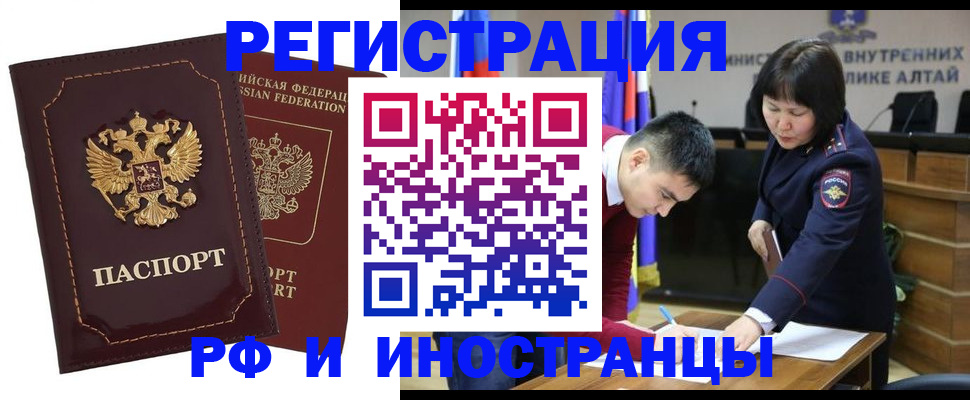 прописка для военкомата в Северобайкальске